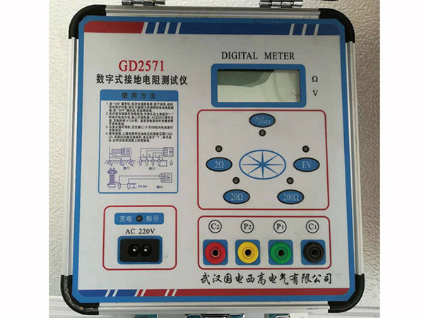 接地電阻測試儀GD2571